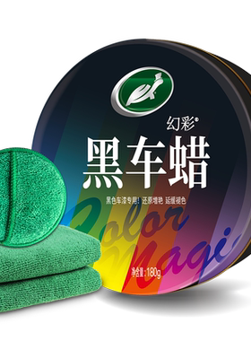 龟牌汽车蜡黑色车专用腊养护上光