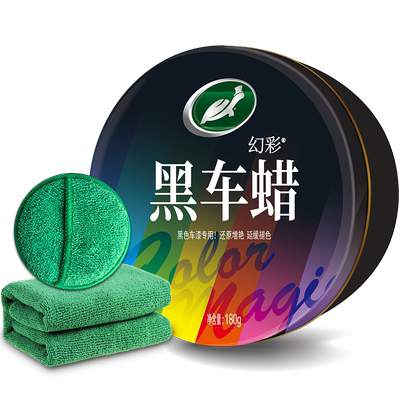 龟牌汽车蜡黑色车专用腊养护上光