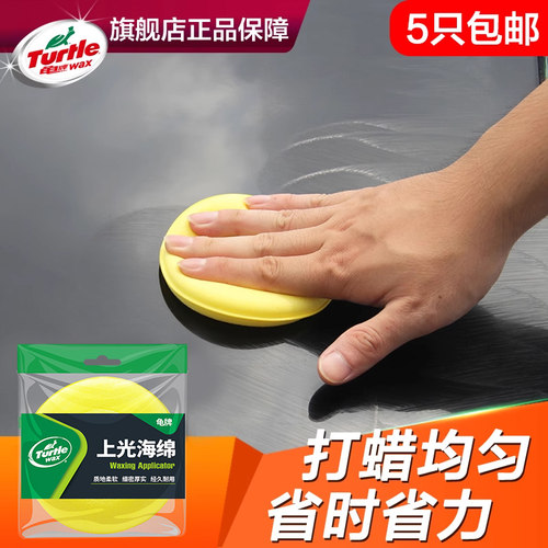 龟牌汽车打蜡专用海绵神器镀晶