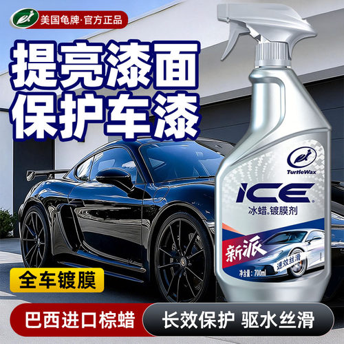 龟牌汽车镀膜剂白车专用漆面镀晶