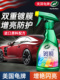 龟牌汽车镀膜剂车漆镀晶黑白车专用纳米水晶速效液体喷雾打蜡正品