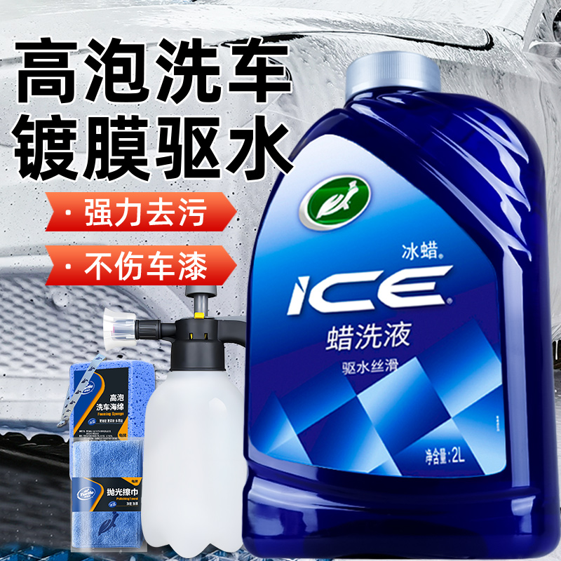 龟牌高泡蜡洗液镀膜洗车浓缩去污
