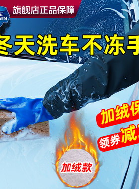洗车手套冬天防水手擦不伤漆面擦车工具刷车加绒专用抹布冬季保暖
