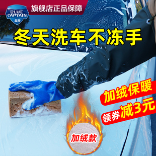 洗车手套冬天防水手擦不伤漆面擦车工具刷车加绒专用抹布冬季 保暖