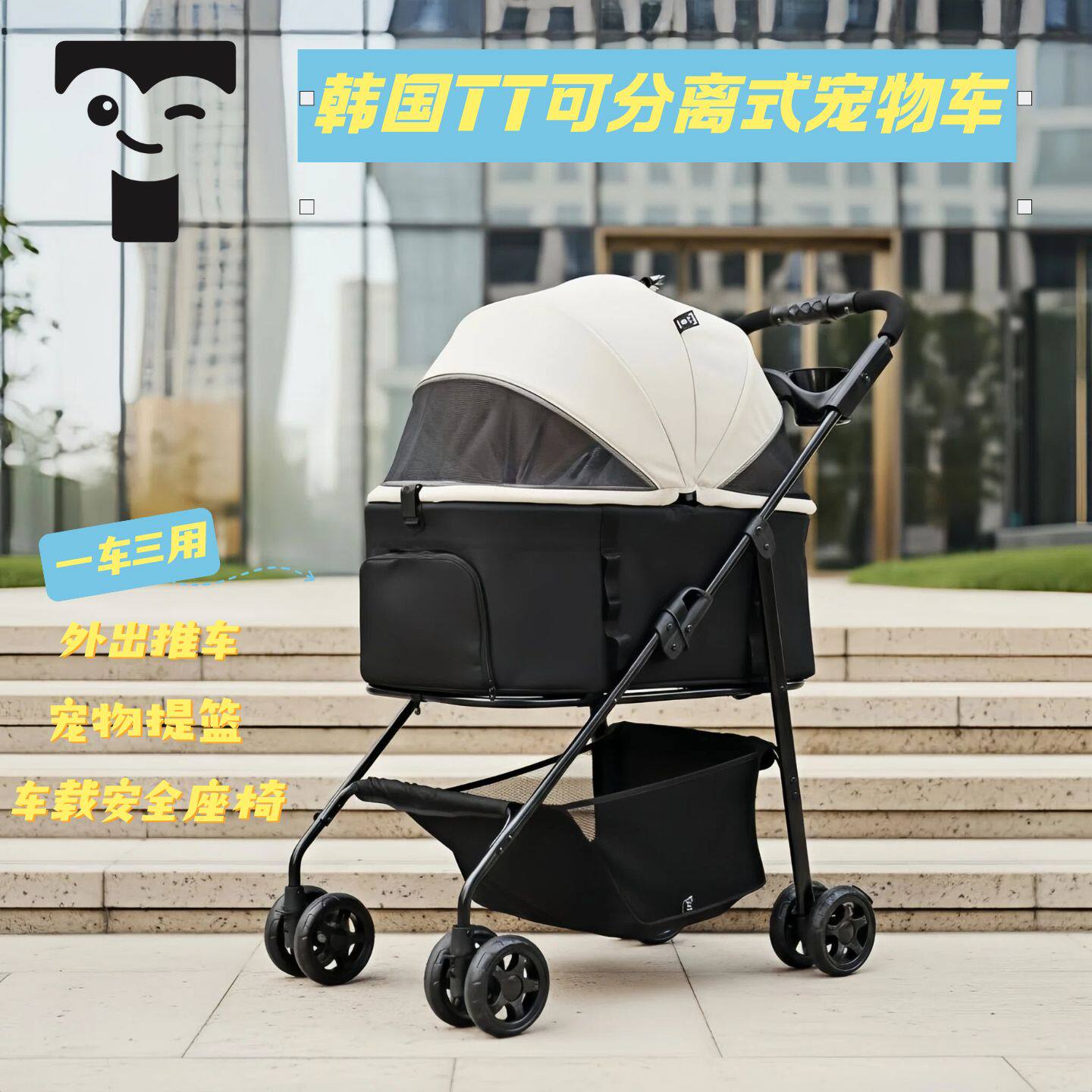 韩国TT宠物推车狗狗猫咪轻便折叠宠物车一键收车大容量减震推车