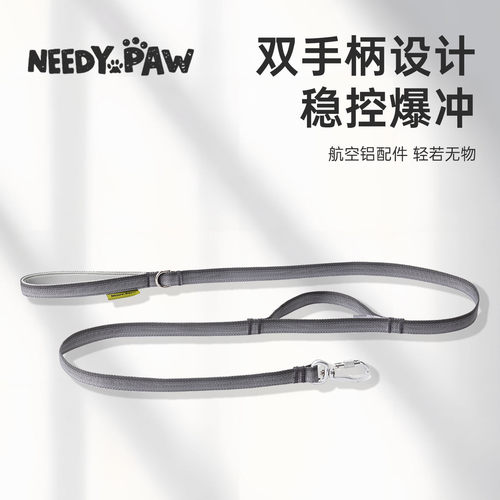 双把手牵引绳防爆冲不勒手不卡毛