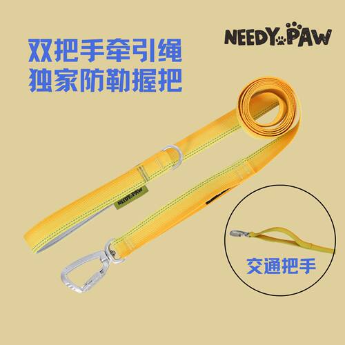 韩国NeedyPaw双把手宠物牵引绳