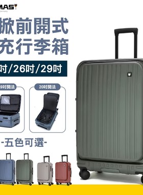 BERMAS皇冠罗杰前开口行李箱女新款扩展登机箱多功能大容量拉杆箱