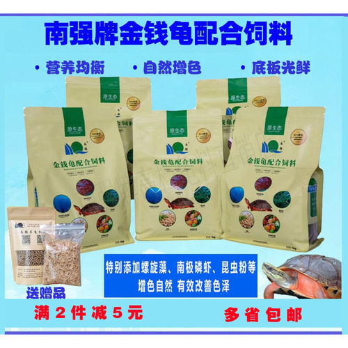 南强金钱玩家级专业增色饲料