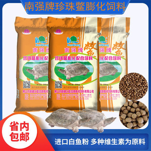 南强牌珍珠鳖膨化配合饲料 快大好长 高蛋白 专业饲料