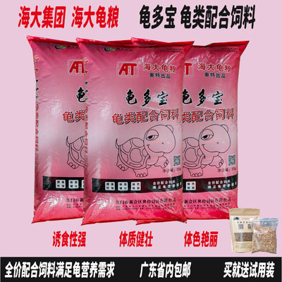 通用饲料海大奥特海大龟多宝