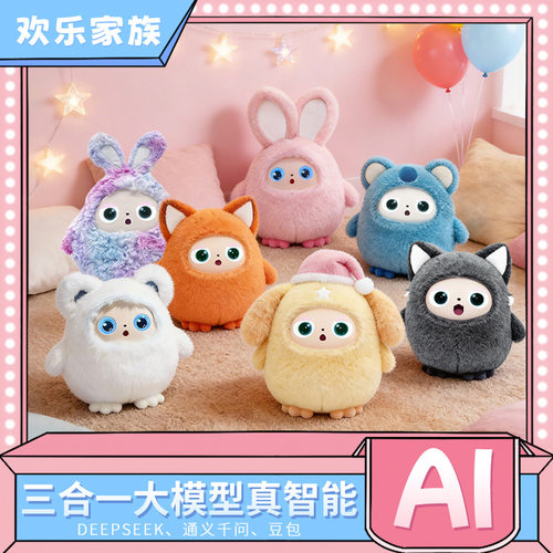 AI对话多语言早教毛绒公仔
