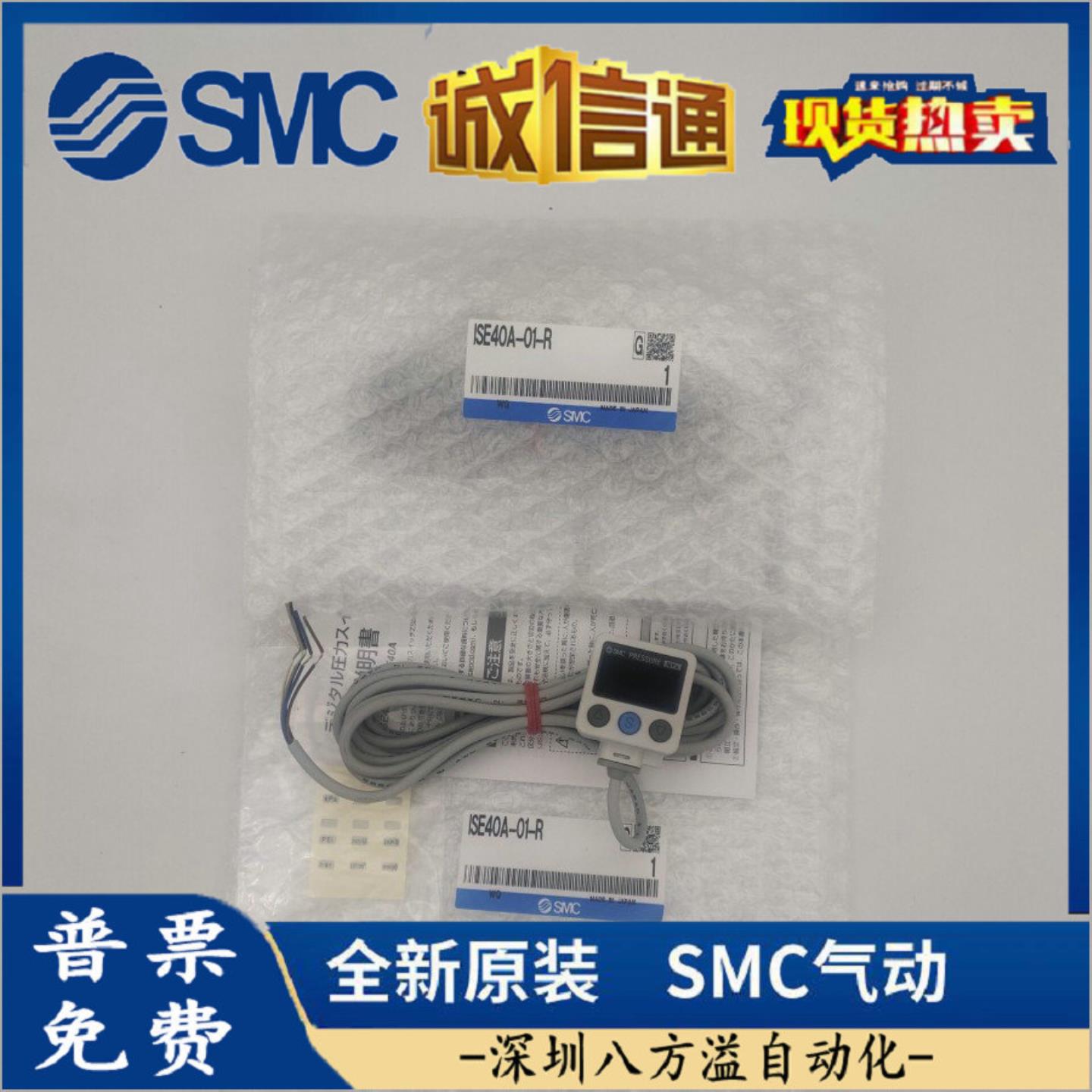 ZSE40AF ISE40A-01-RT-M ZSE40A-01-RS-X501正品SMC压力开关