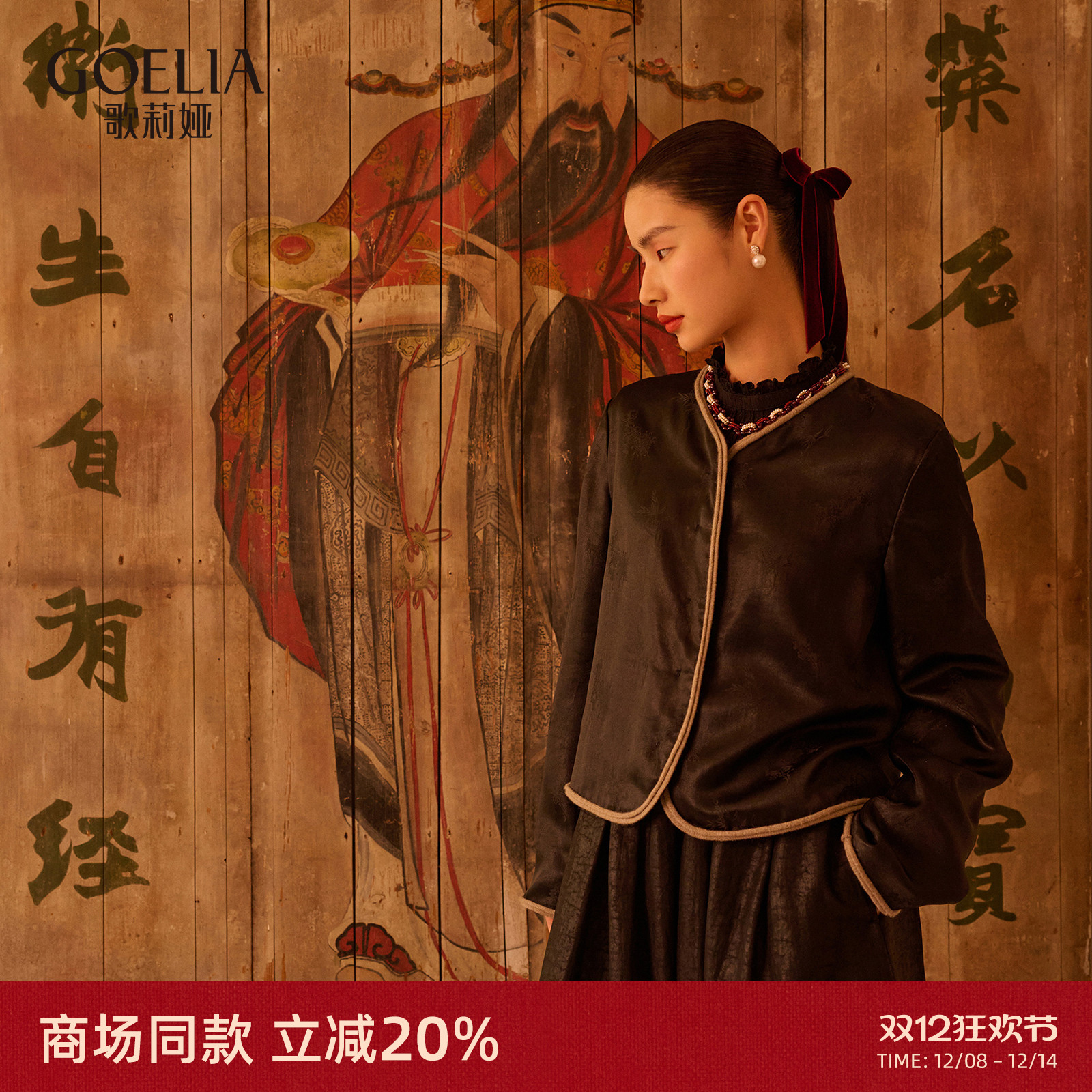 歌莉娅秋季羊绒外套桑蚕丝夹克女