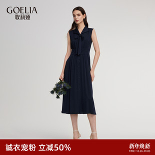 裙子 高级感桑蚕丝收腰无袖 首降3折 歌莉娅真丝连衣裙女夏季