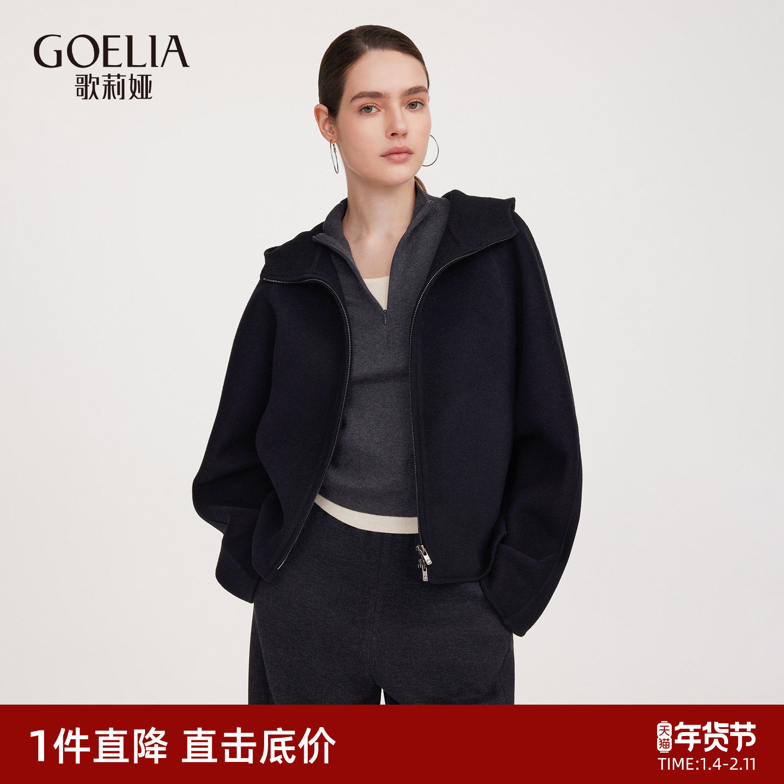 首降|歌莉娅双面呢天丝羊毛连帽短款外套女冬季2025新款穿搭,女装/女士精品,毛呢外套,淘宝优惠券,粉丝福利购,淘宝优惠卷