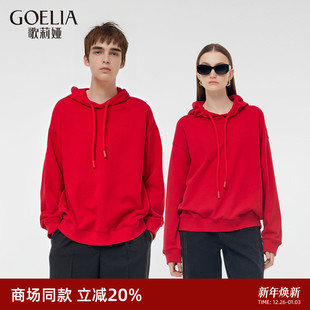 连帽套头衫 新款 1E2J0E070 本命年红色卫衣2025春季 歌莉娅男女同款