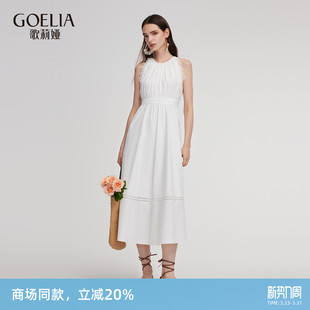 歌莉娅挂脖连衣裙女2026新款 度假淡人穿搭白色长裙1ENL4K750 夏季