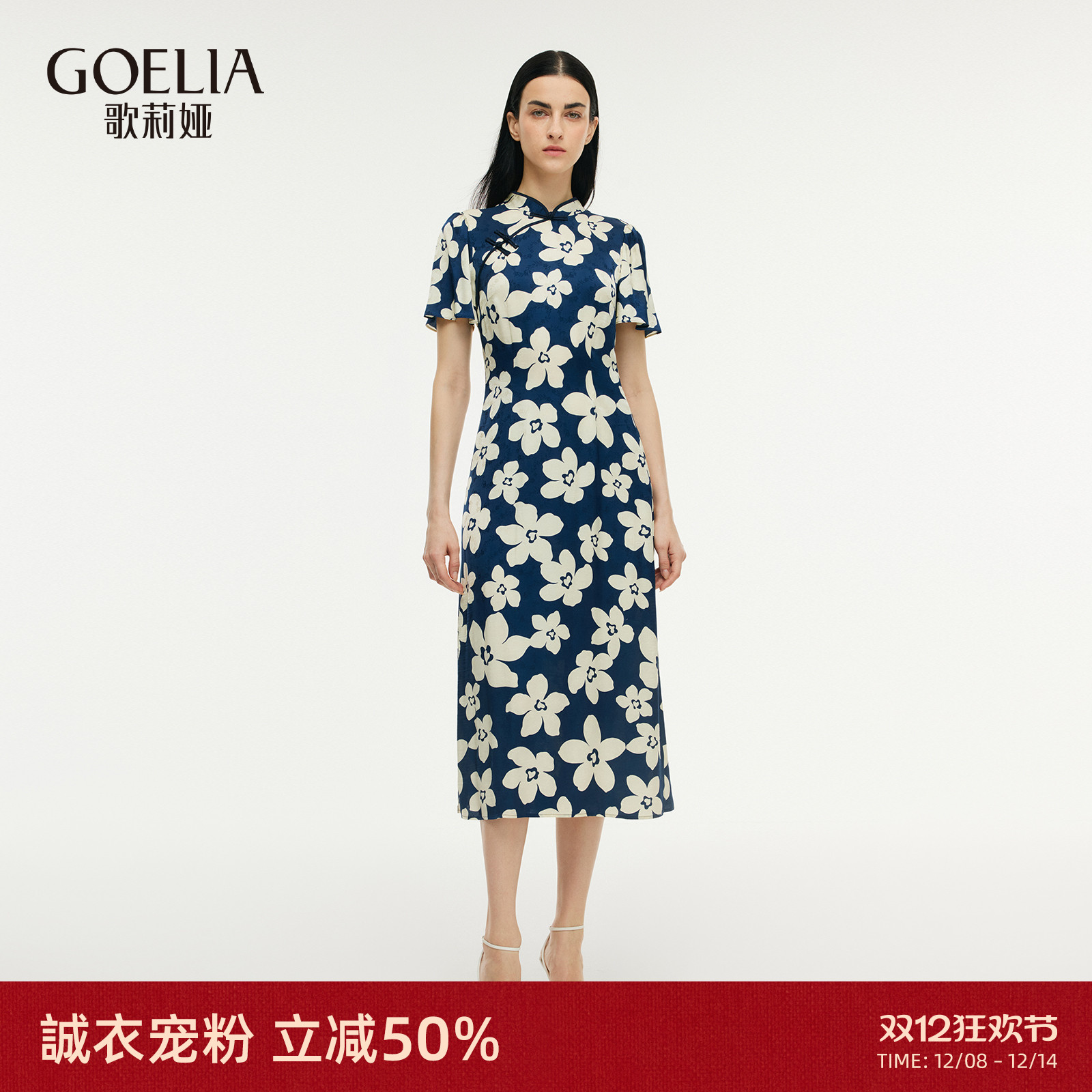 歌莉娅夏季国风旗袍新中式连衣裙