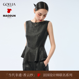 MAODUN联名系列歌莉娅斜纹背心1F3L3M550 香云纱风起·风痕