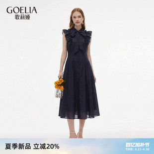 歌莉娅莱赛尔连衣裙女夏2026新款淡人高知穿搭独特漂亮小飞袖裙子