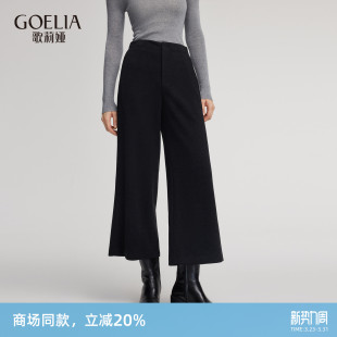 九分裤 歌莉娅针织裤 穿搭弹力直筒长裤 秋季 1EDL1H210 子女新款