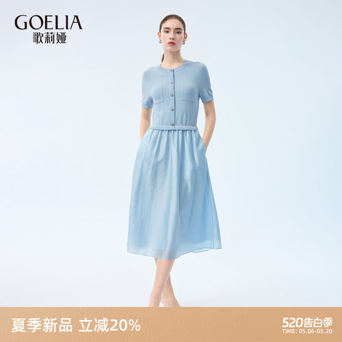 歌莉娅夏季蓝色小香风连衣裙女