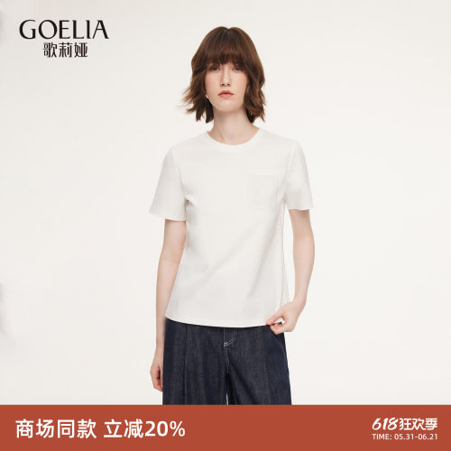 歌莉娅夏季纯棉短袖白T恤上衣女