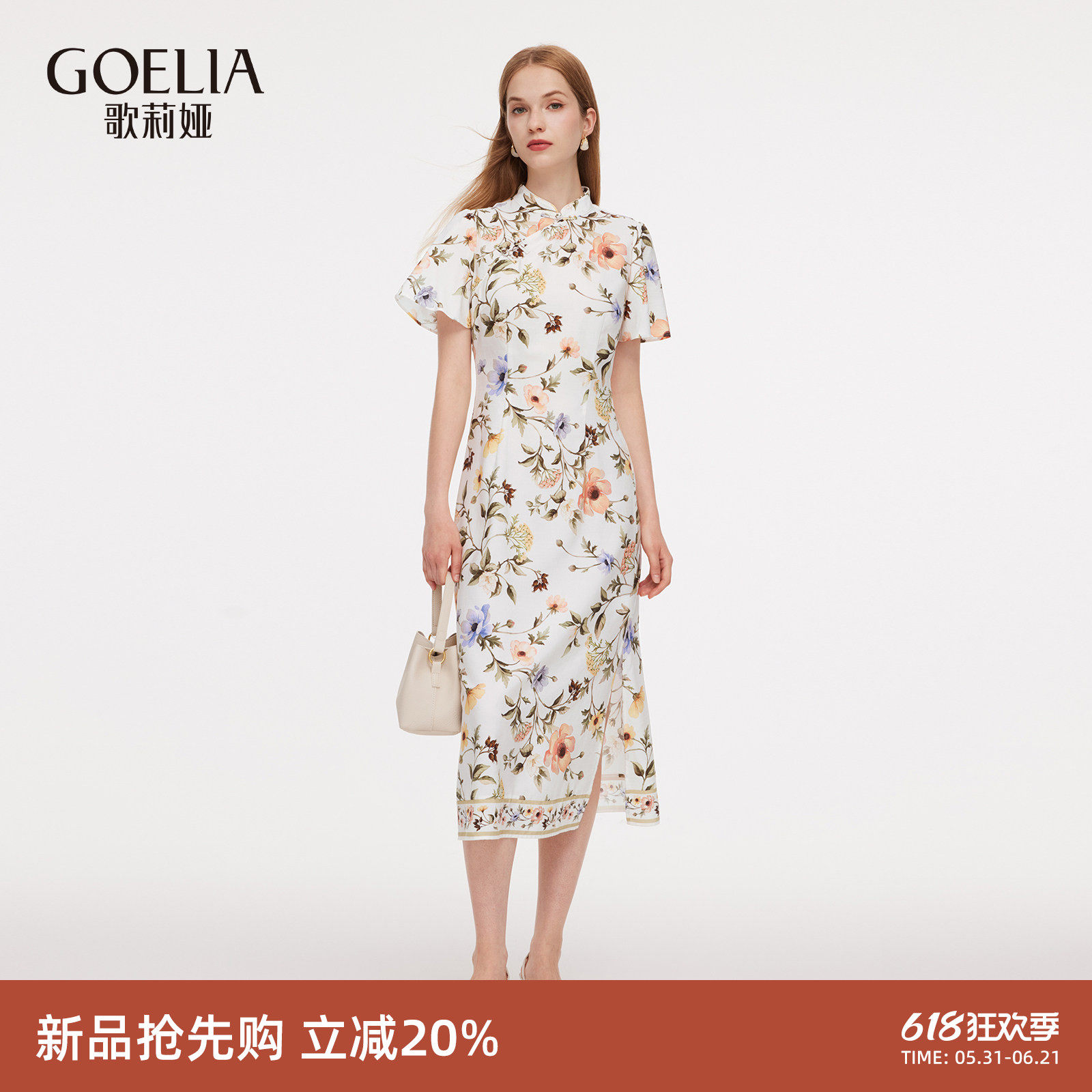 歌莉娅夏季新中式国风旗袍连衣裙