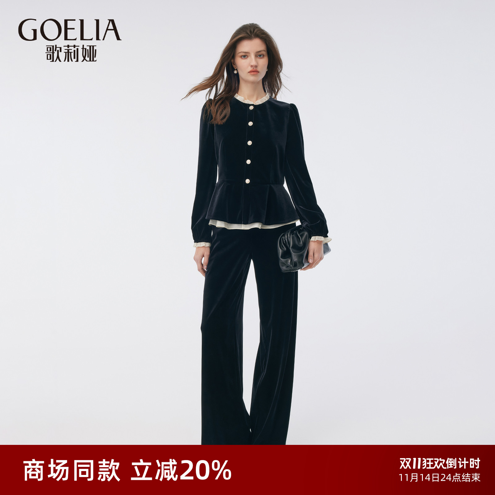 歌莉娅丝绒套装女高级感两件套