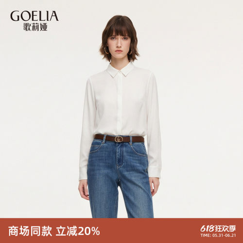 歌莉娅春季醋酸白色衬衫上衣女