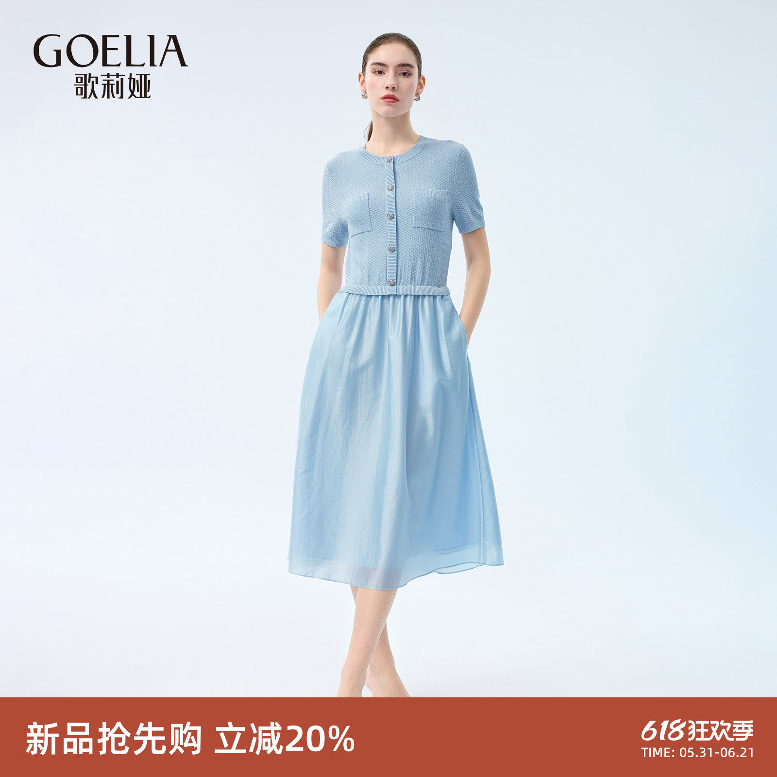 歌莉娅夏季蓝色小香风连衣裙女
