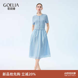 歌莉娅小香风连衣裙女夏季2026新款大方得体高知法式裙1F6L4K6S0