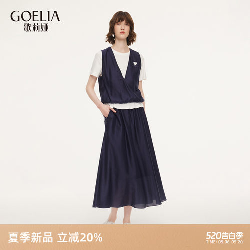 歌莉娅夏季天丝套装女两件套穿搭
