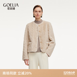高级好看小个子毛毛外套 冬季 绞花肌理 歌莉娅人造皮草女新款