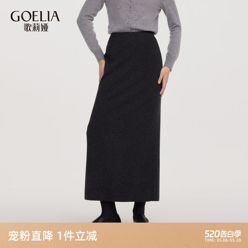 歌莉娅秋冬羊毛半身裙高腰长裙女