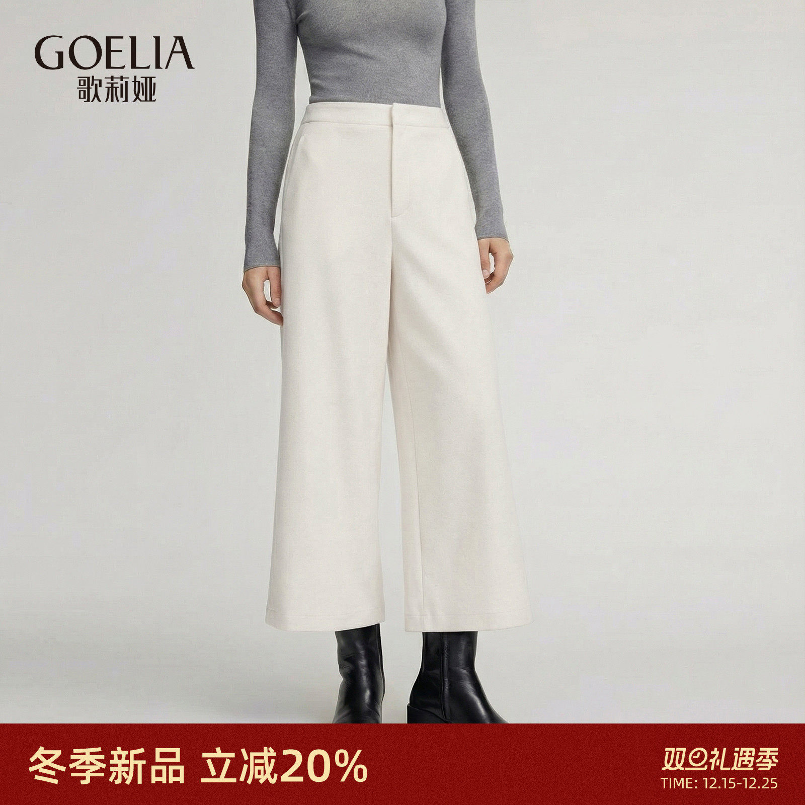 歌莉娅秋冬裤子高腰九分裤直筒裤
