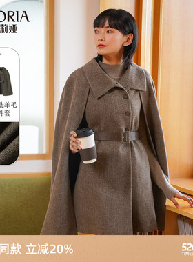 歌莉娅冬季两件套高级感水洗羊毛外套时尚复古披风斗篷11DR6E050