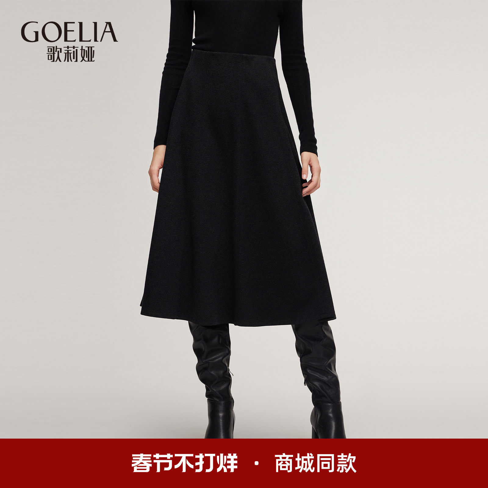 歌莉娅针织半身裙女秋冬2025新款流行穿搭独特八片裙厚款高腰伞裙