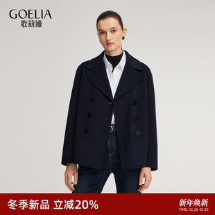 外套1EDL6N200 穿搭双面呢西装 歌莉娅全羊毛短大衣女2025新款 冬季
