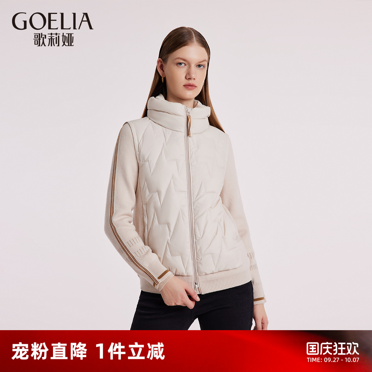歌莉娅短款羽绒服女2023冬季新款毛织拼接鹅绒服外套1BDL8B0C0