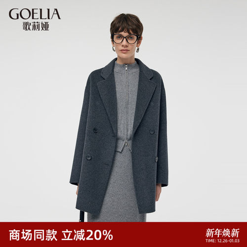 灰色羊毛大衣歌莉娅中长款外套女