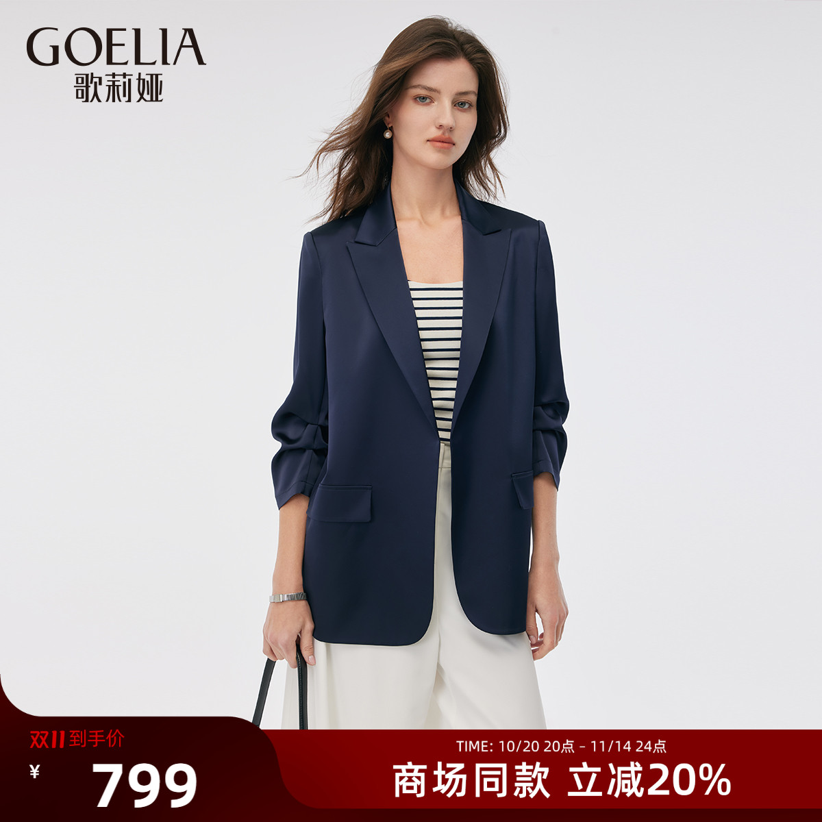 歌莉娅三醋酸西装外套女春季穿搭