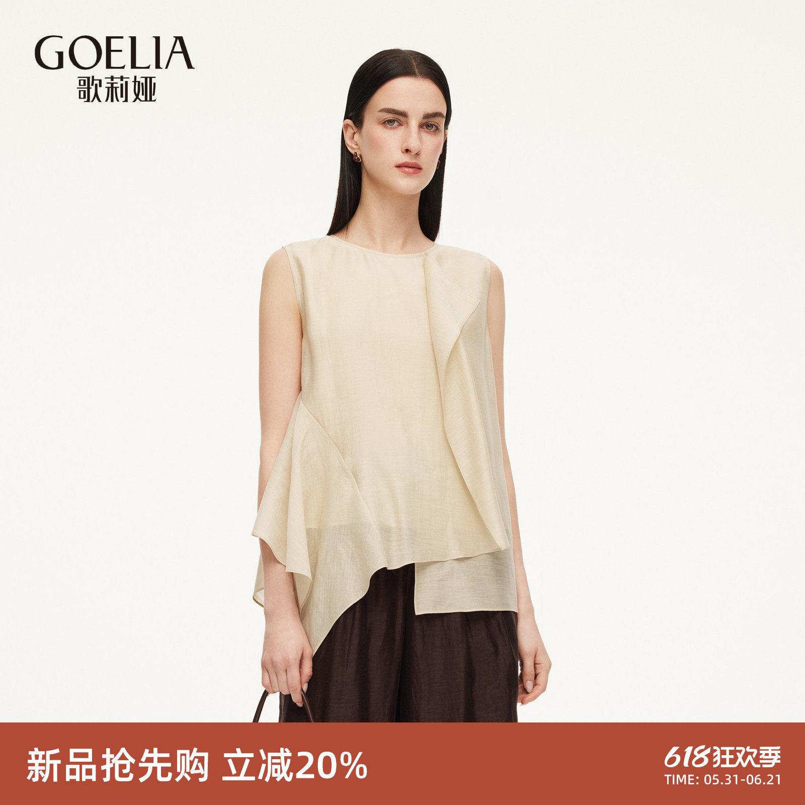 歌莉娅莱赛尔背心上衣女夏季2026新款淡人穿搭独特荷叶边无袖T恤