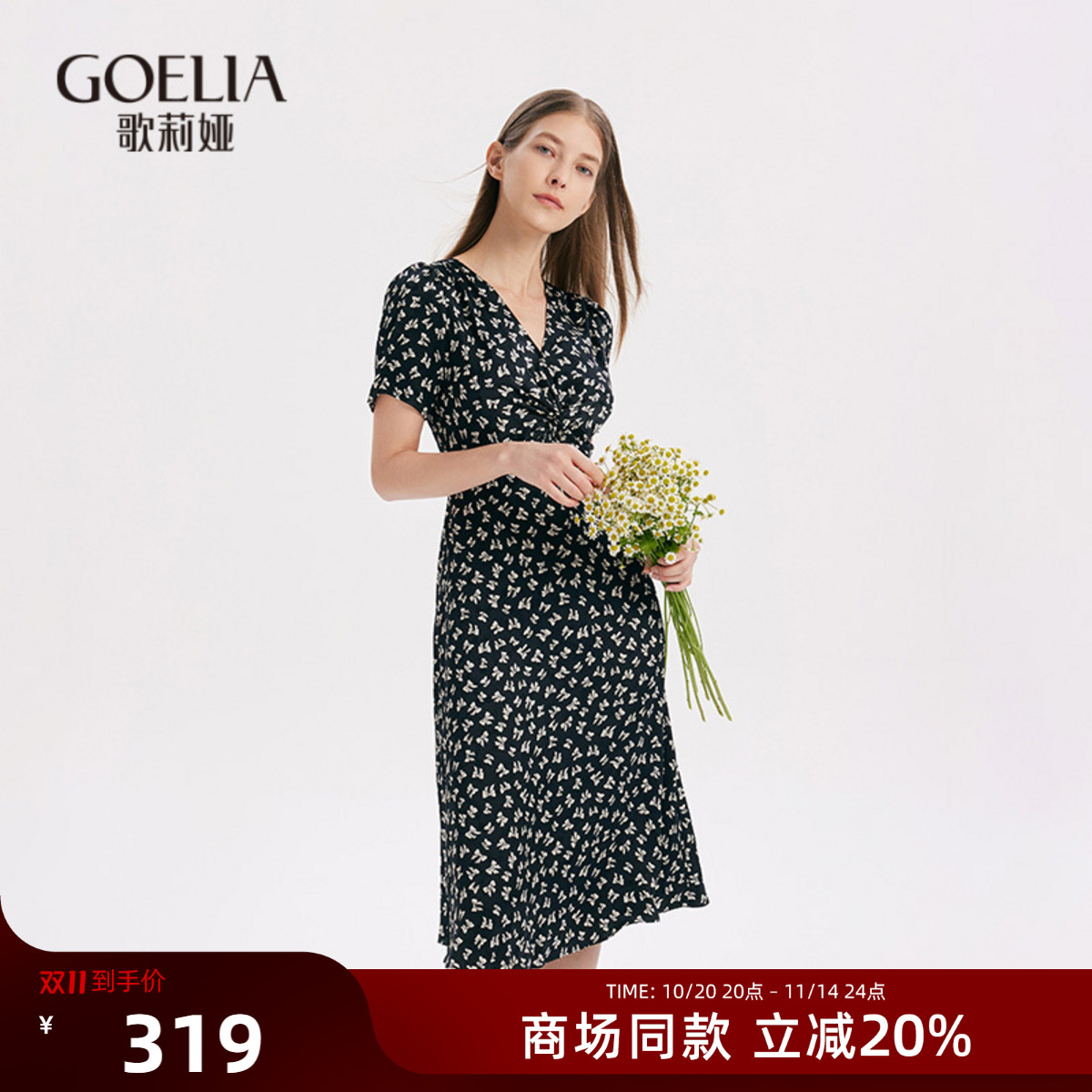 歌莉娅蝴蝶碎花裙v领连衣裙女夏装显瘦气质长裙礼服裙子1A6H4KAKA