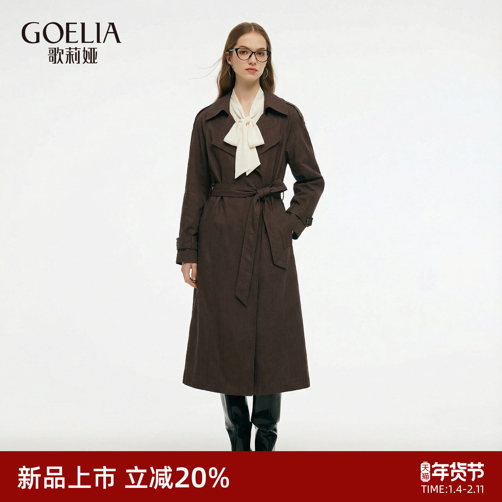 歌莉娅100%全亚麻风衣女2026新款春季流行穿搭长款外套1F2J6E910,女装/女士精品,风衣,淘宝优惠券,粉丝福利购,淘宝优惠卷