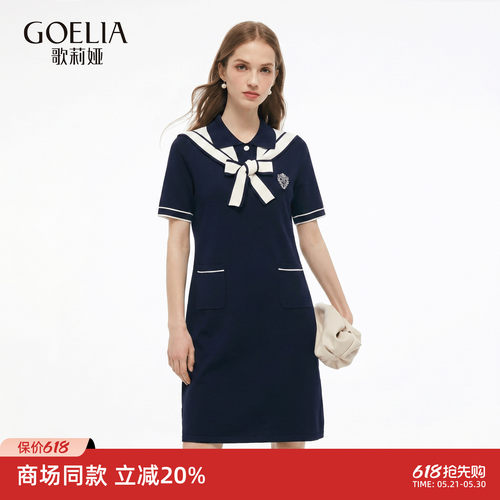 歌莉娅夏季学院风穿搭连衣裙