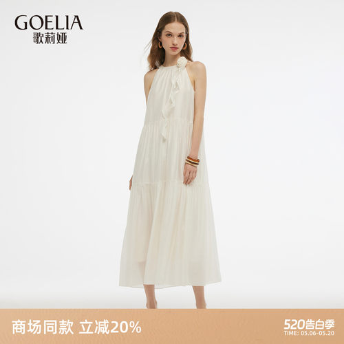 歌莉娅挂脖连衣裙女夏季度假长裙