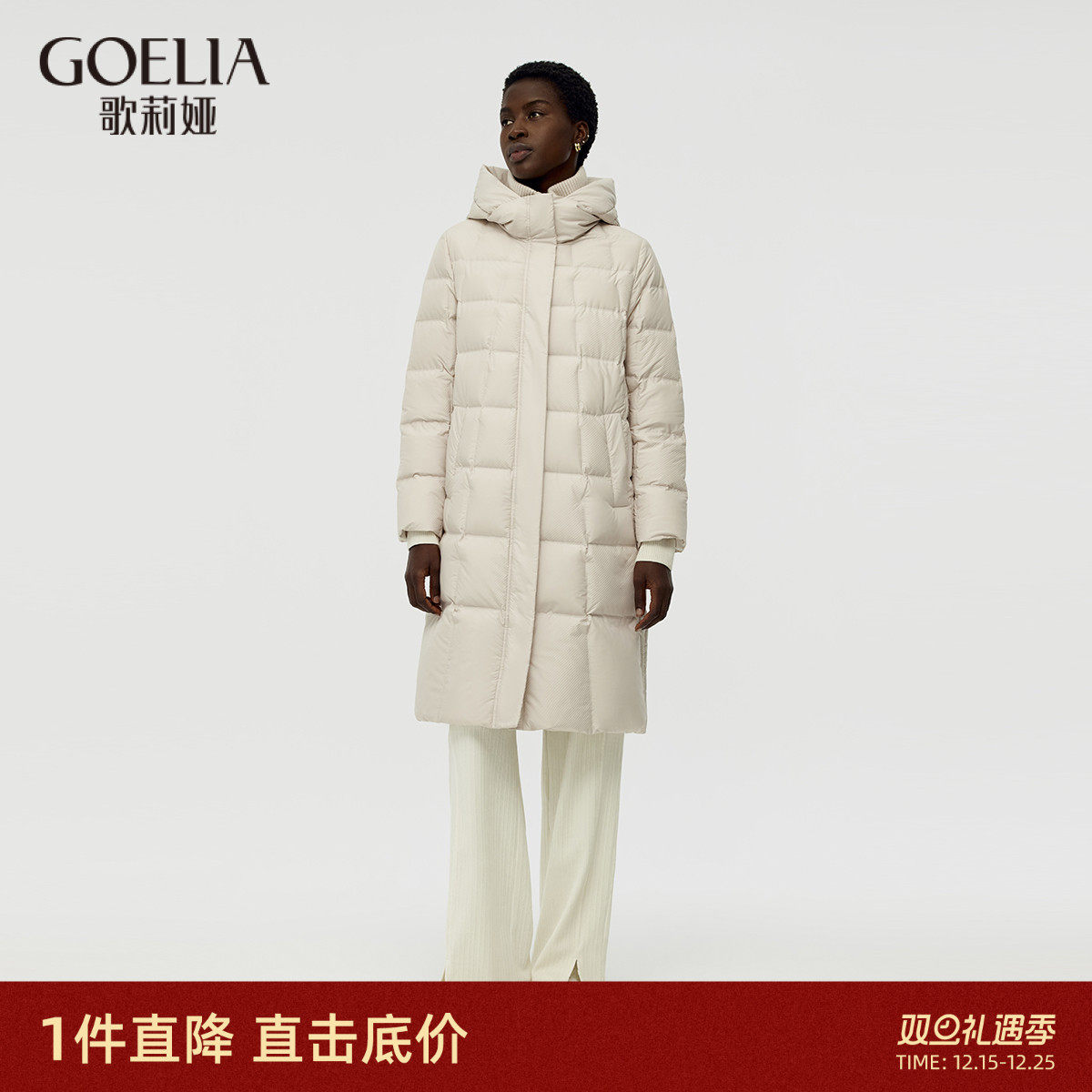 歌莉娅轻薄长款羽绒服鹅绒假两件