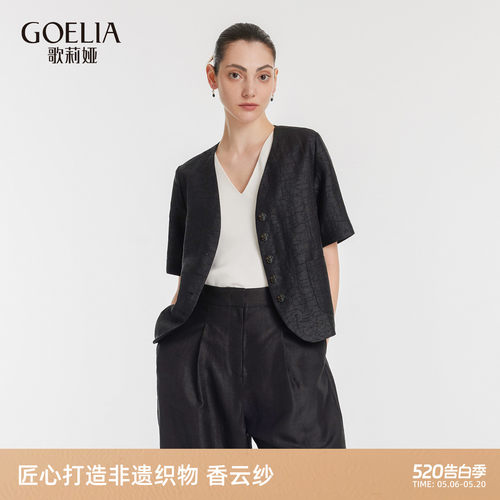 歌莉娅夏季香云纱真丝短外套女